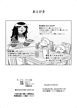 Page 30 of Otomarikai