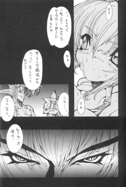 Page 10 of GALAXISM III SEDUCTIVE SAVIORS