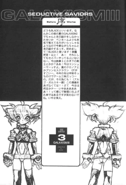 Page 2 of GALAXISM III SEDUCTIVE SAVIORS