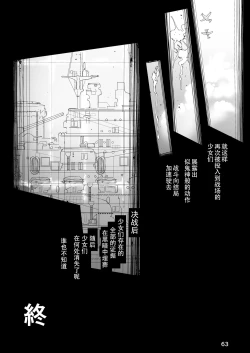 Page 71 of Q.E:R.M - Queen Elizabeth Royal Maintenance