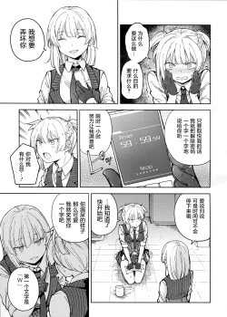 Page 12 of Hangyaku no Dummy Welrod Hen