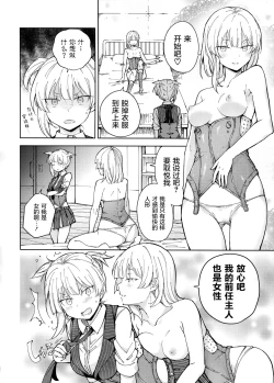 Page 13 of Hangyaku no Dummy Welrod Hen