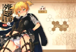 Page 1 of Hangyaku no Dummy Welrod Hen