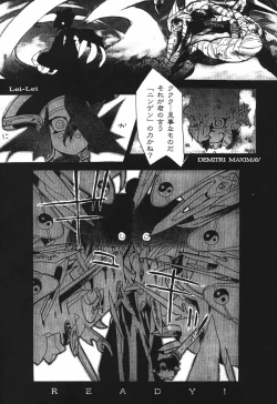 Page 22 of Galaxism 4