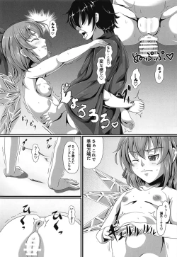 Page 10 of Touhou Saimin Emaki Sono Ni