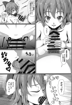 Page 12 of Touhou Saimin Emaki Sono Ni