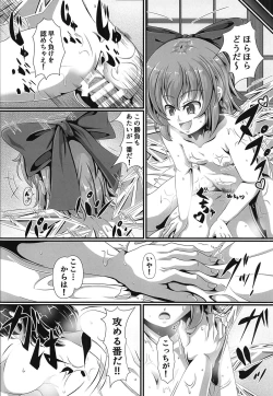 Page 17 of Touhou Saimin Emaki Sono Ni