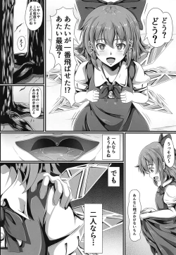 Page 9 of Touhou Saimin Emaki Sono Ni
