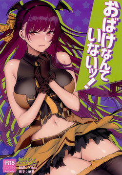 Download Obake nante Inai!