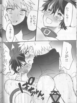 Page 26 of Yozakura Sanpomichi (Boku no Hero Academia]