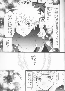 Page 29 of Yozakura Sanpomichi (Boku no Hero Academia]