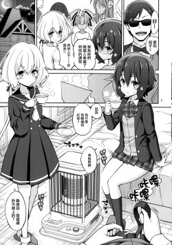 Page 2 of Zombie Land Shojo