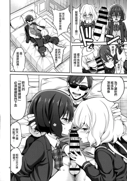 Page 3 of Zombie Land Shojo