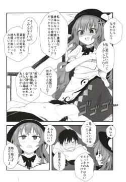 Page 3 of Aimer ange