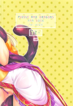 Page 30 of Reikan Tentacle 2 and M