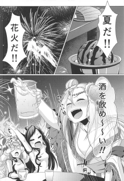 Page 3 of Reikan Tentacle 2 and M