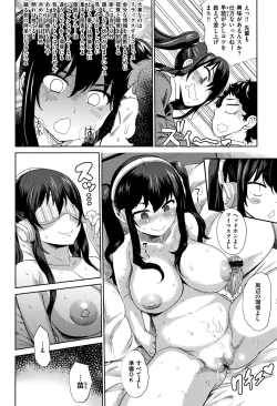 Page 51 of Love Holic