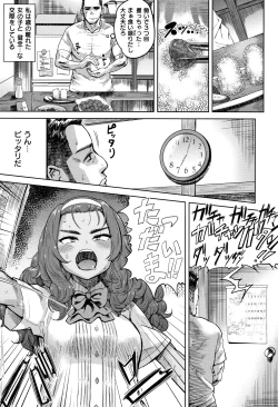 Page 68 of Love Holic