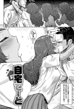 Page 69 of Love Holic