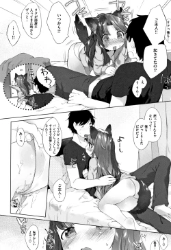 Page 175 of Koakuma wa Shoudou Butsu