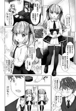 Page 25 of Koakuma wa Shoudou Butsu