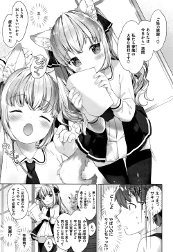 Page 26 of Koakuma wa Shoudou Butsu