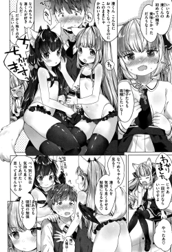 Page 55 of Koakuma wa Shoudou Butsu