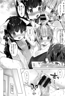 Page 67 of Koakuma wa Shoudou Butsu