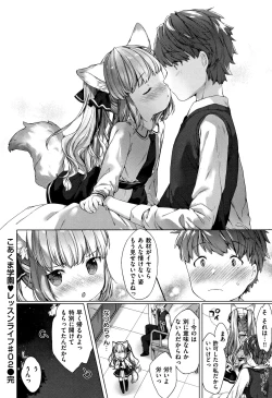 Page 69 of Koakuma wa Shoudou Butsu