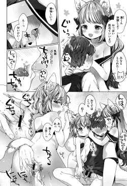 Page 83 of Koakuma wa Shoudou Butsu