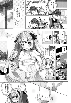 Page 98 of Koakuma wa Shoudou Butsu