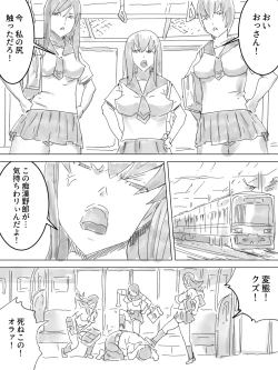 Page 2 of Haisetsu Ressha