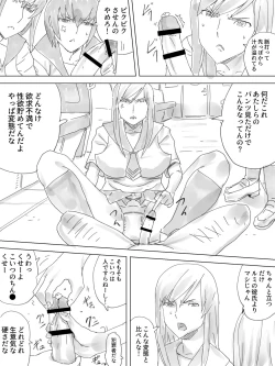 Page 5 of Haisetsu Ressha