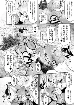 Page 20 of Dappun Majo to Futanari Kenshi