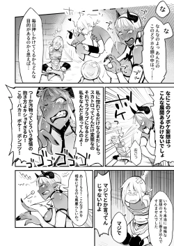 Page 30 of Dappun Majo to Futanari Kenshi