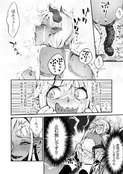 Page 8 of Dappun Majo to Futanari Kenshi