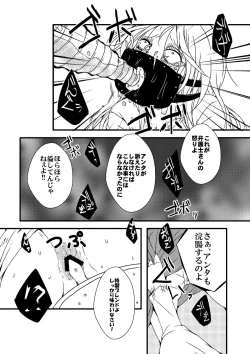 Page 20 of Damasareta Kanchou Shuuchi Satsueikai 2
