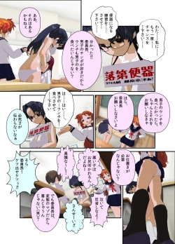 Page 16 of Iinchou wa Class de Ijimerarete Imasu