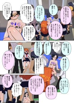 Page 19 of Iinchou wa Class de Ijimerarete Imasu