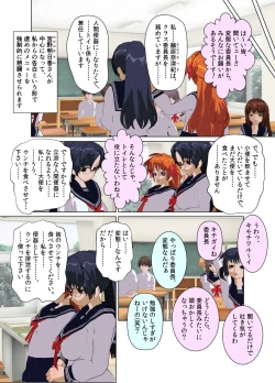 Page 5 of Iinchou wa Class de Ijimerarete Imasu