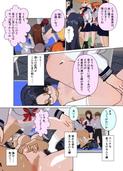 Page 8 of Iinchou wa Class de Ijimerarete Imasu