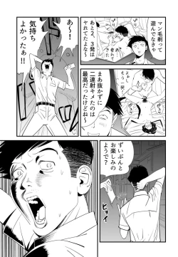 Page 111 of Wild Mammals