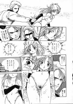 Page 15 of Puri Puri Puririn