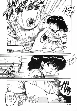 Page 174 of Puri Puri Puririn