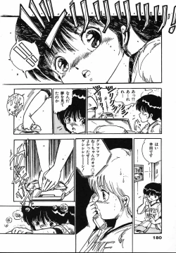 Page 182 of Puri Puri Puririn