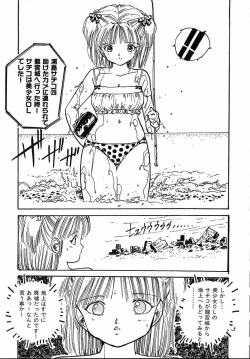 Page 187 of Puri Puri Puririn