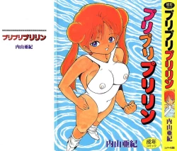 Page 1 of Puri Puri Puririn