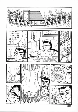 Page 202 of Puri Puri Puririn