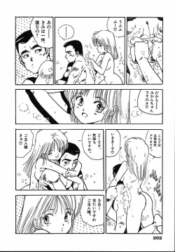 Page 204 of Puri Puri Puririn