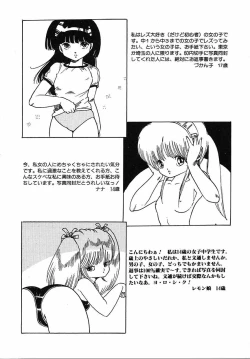 Page 32 of Puri Puri Puririn